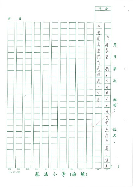 6B 朱茵桐(1.2).jpg